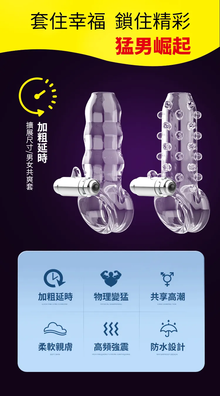 男用震動水晶套 Aphrodisia透明7頻加粗震動套-菱紋01